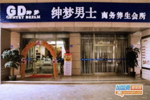 绅梦男士商务养生会所加盟费