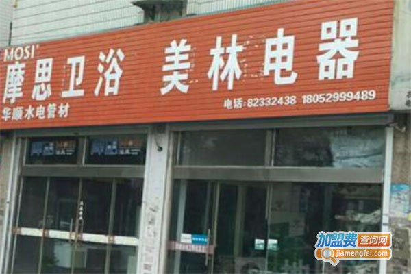 美林电器加盟费
