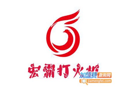 宏霸打火机加盟费