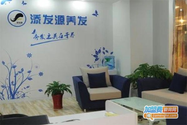 添发源加盟费