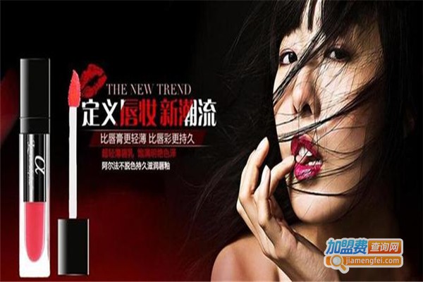 婕芳化妆品加盟费