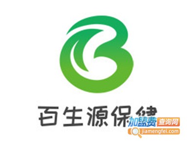 百生源保健加盟电话