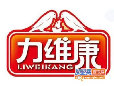 力维康保健品加盟电话