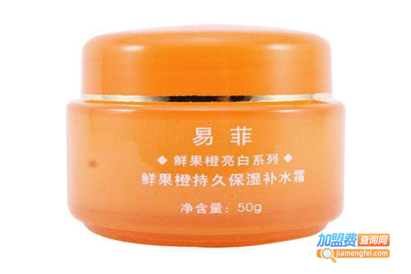 易菲化妆品加盟费