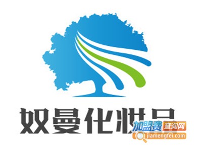 奴曼化妆品加盟