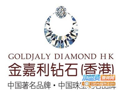 金嘉利珠宝首饰加盟电话