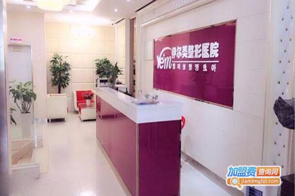 伊尔美美容加盟门店