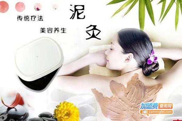 御泥坊泥灸加盟