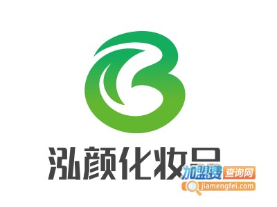 泓颜化妆品加盟费