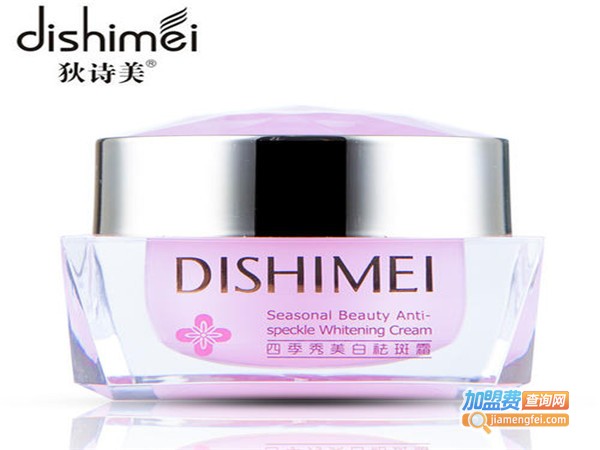 狄诗美化妆品加盟门店