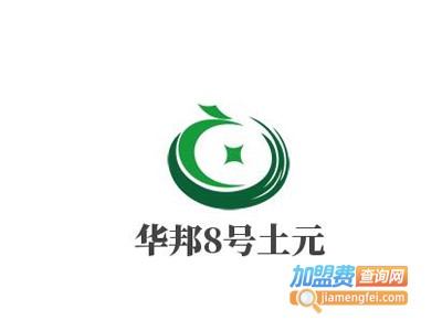 华邦8号土元加盟费