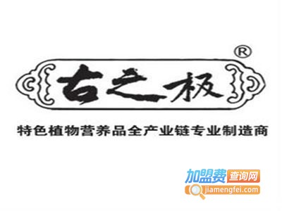 古之极玛咖保健品加盟电话