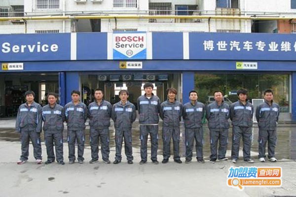 博世汽车服务中心加盟门店