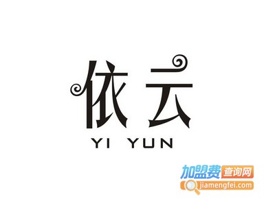 依云化妆品加盟费