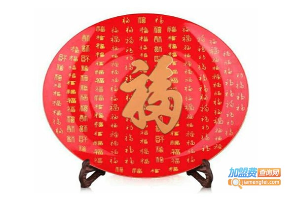 福满天下工艺品加盟费