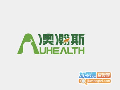 澳瀚斯保健品加盟费