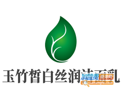 玉竹皙白丝润洁面乳加盟费