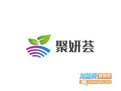 聚妍荟化妆品加盟费