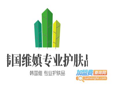 韩国维嫃专业护肤品加盟费
