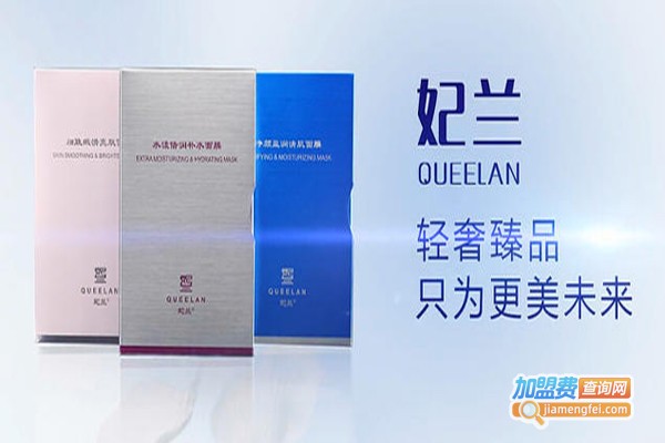 曼宁补水面膜加盟费