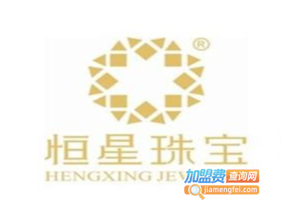 恒星珠宝加盟费