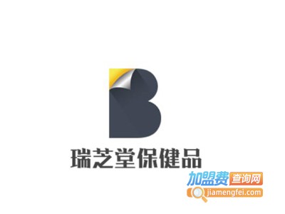 瑞芝堂保健品加盟电话