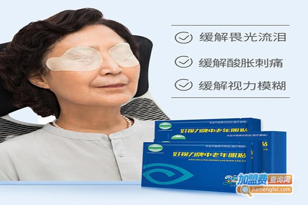 护眼专家加盟门店