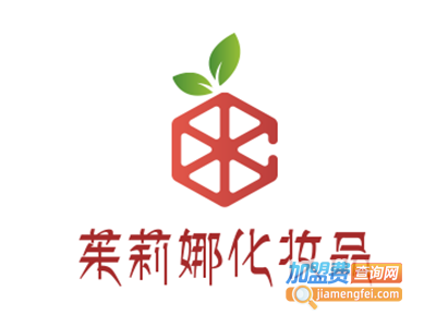 茱莉娜化妆品加盟费