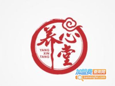 养心堂保健加盟电话