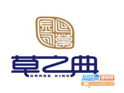 草之典保健品加盟电话