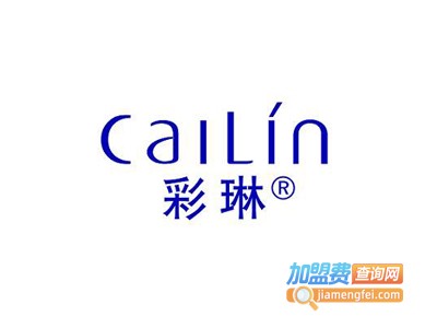 彩琳化妆品加盟费