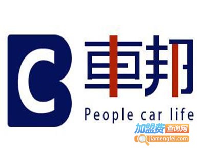 车邦汽车用品加盟费