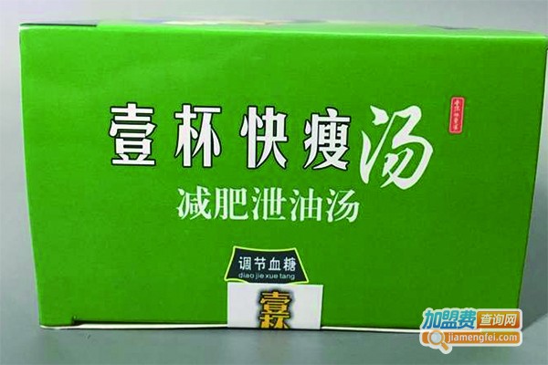 壹杯快瘦汤加盟费