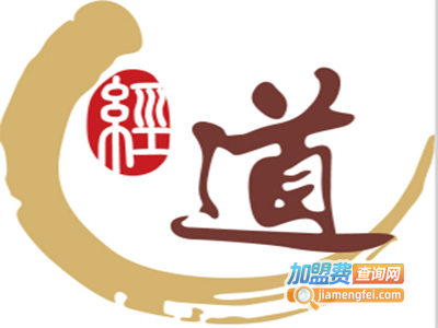 经道美容养生加盟费