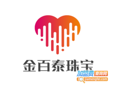 金百泰珠宝加盟费