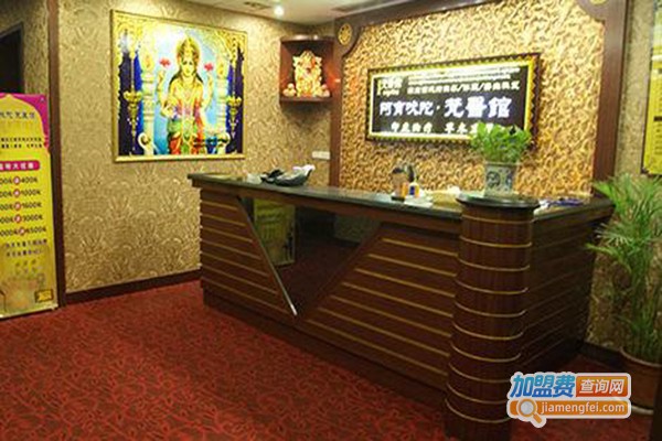 阿育吠陀梵医馆加盟门店