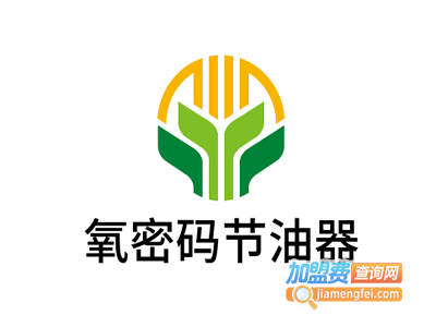 氧密码节油器加盟费