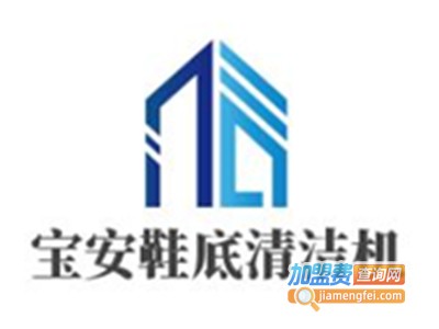 宝安鞋底清洁机加盟电话