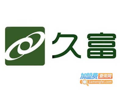 久富全自动智能鞋底清洗机加盟电话