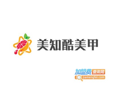 美知酷美甲加盟