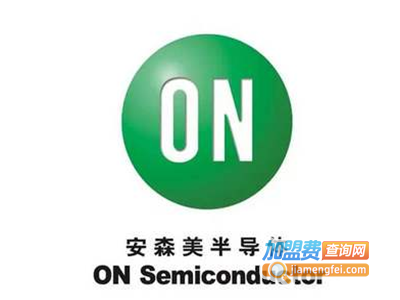 安森美半导体汽车照明加盟费