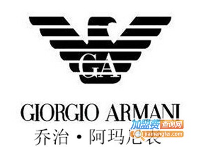 乔治·阿玛尼表加盟电话