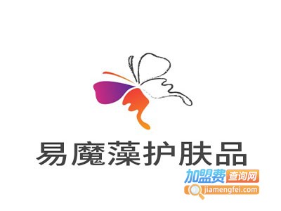 易魔藻护肤品加盟费
