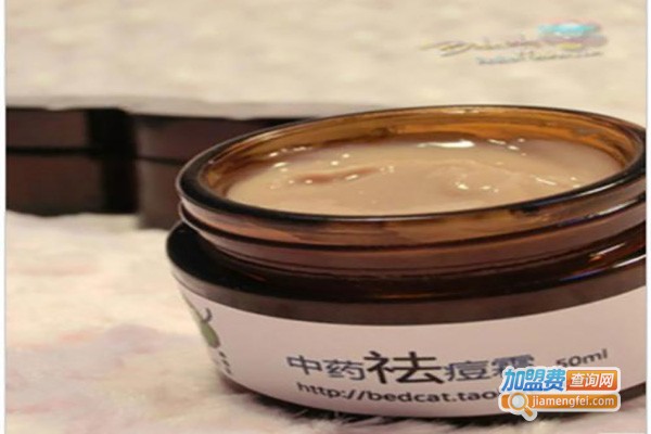 黄金药草化妆加盟费