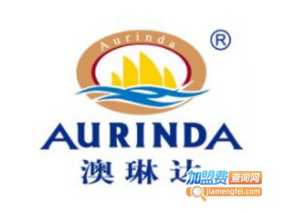 澳琳达保健品加盟电话