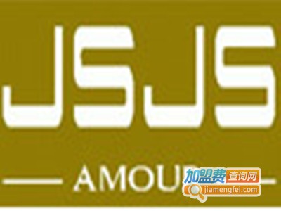 JSJS AMOUR化妆品加盟费