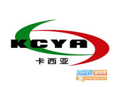 卡西亚干洗加盟电话