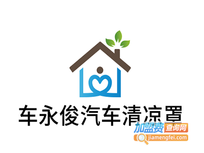 车永俊汽车清凉罩加盟费