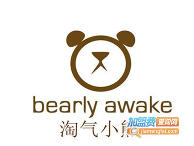 淘气小熊加盟电话