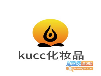 kucc化妆品加盟费